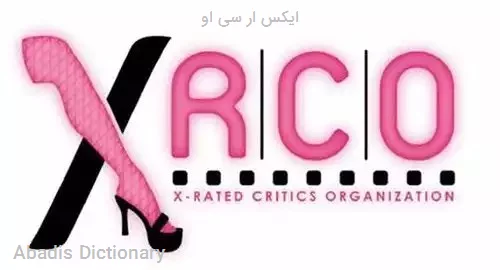 ایکس ار سی او
